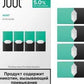 JUUL PODS Best In Dubai UAE